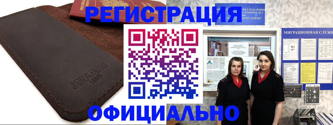прописка иностранных граждан в Жердевке