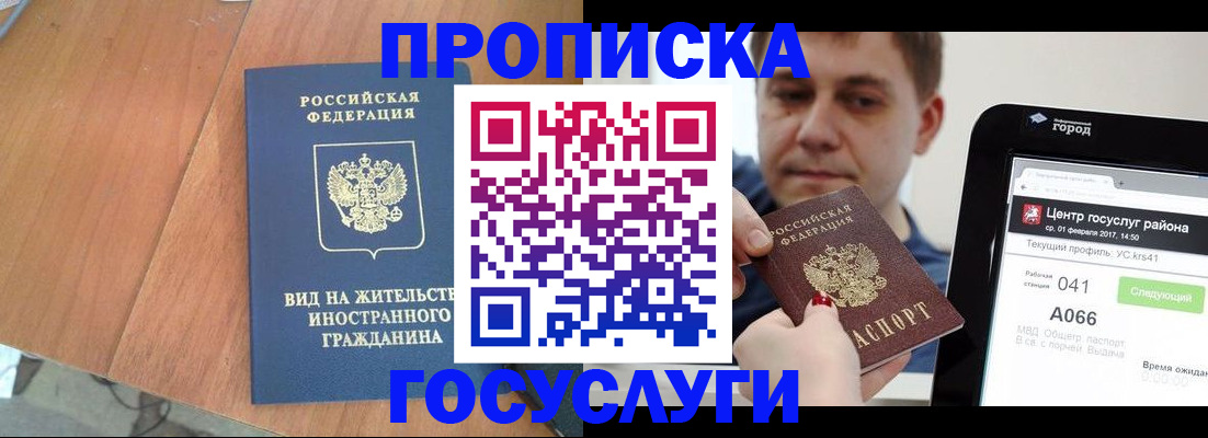 прописка гарантия в Жердевке