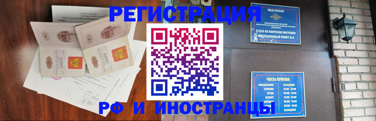 прописка в квартире в Жердевке